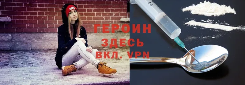 ГЕРОИН Heroin Буйнакск