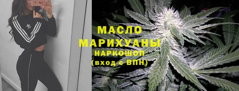 Дистиллят ТГК гашишное масло  Буйнакск 